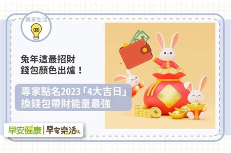 招財皮夾顏色2023|【2023皮夾顏色招財】2023皮夾顏色招財！這4色小心破財，3色。